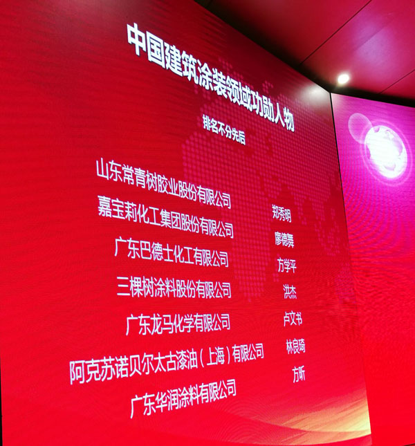 《環(huán)境友好型膠粘劑，粘接未來美好生活》—— 常青樹膠業(yè)為中國建筑裝飾助力