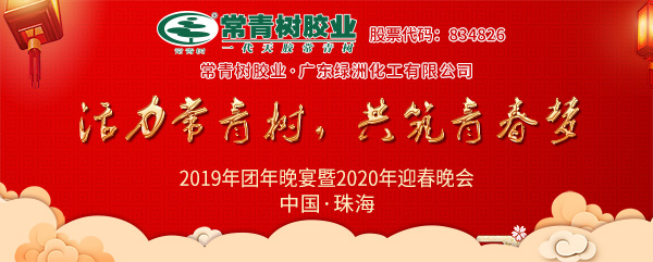 不負韶華，砥礪奮進，共筑青春夢，活力常青樹