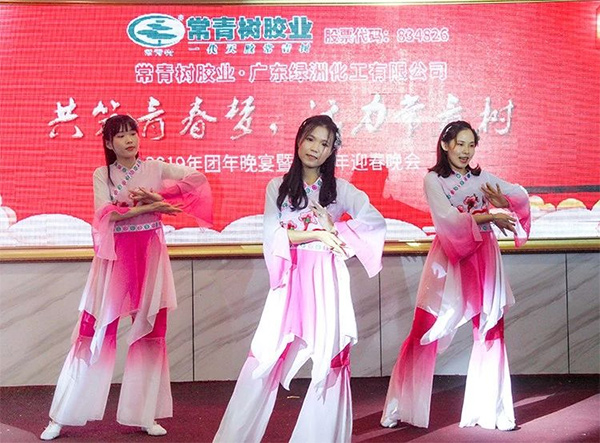 不負韶華，砥礪奮進，共筑青春夢，活力常青樹