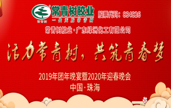 不負(fù)韶華，砥礪奮進(jìn)，共筑青春夢(mèng)，活力常青樹(shù)